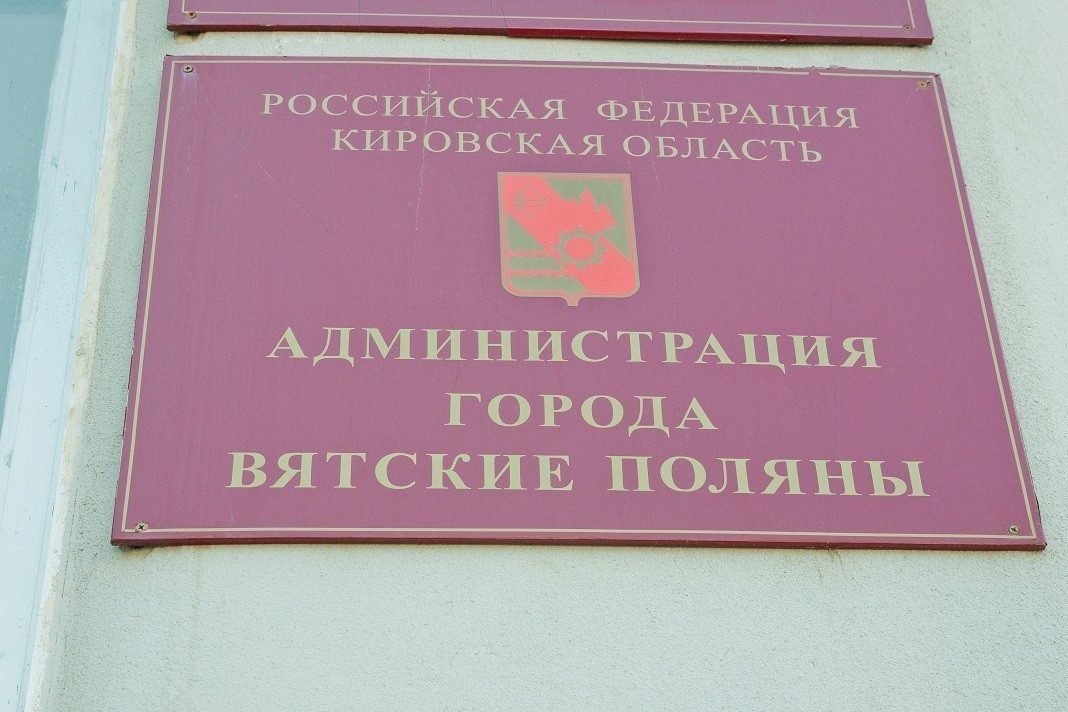 На пост главы города Вятские Поляны избран Николай Бушуев