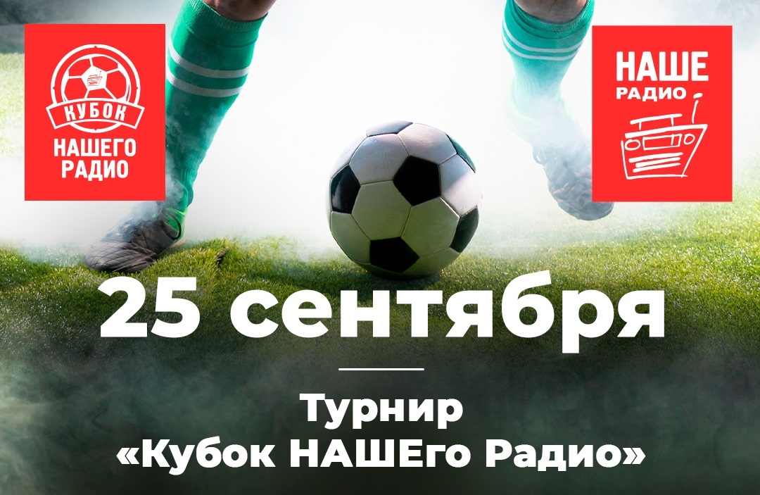 Радио футбол. Обои радио фм. Футбол мания. Радио футбол. Спорт фм.