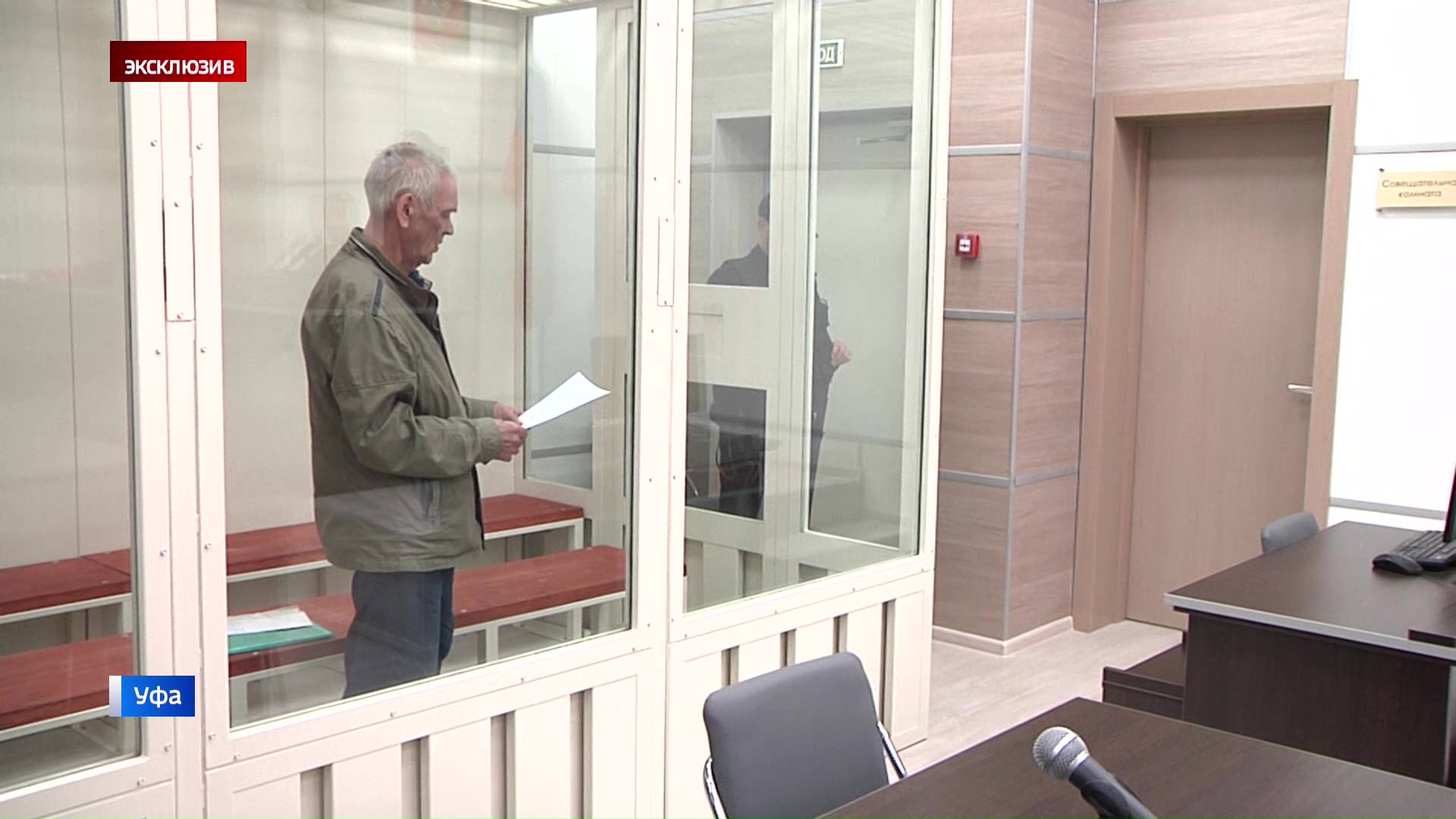 “Простите, если сможете”: убивший свою семью пенсионер раскаялся в Верховном суде Башкирии