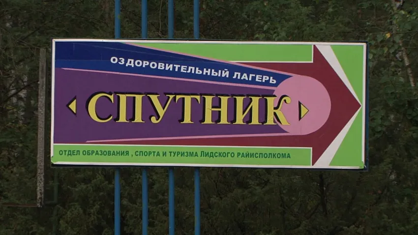 Лидский район принимает молодежь Алтая