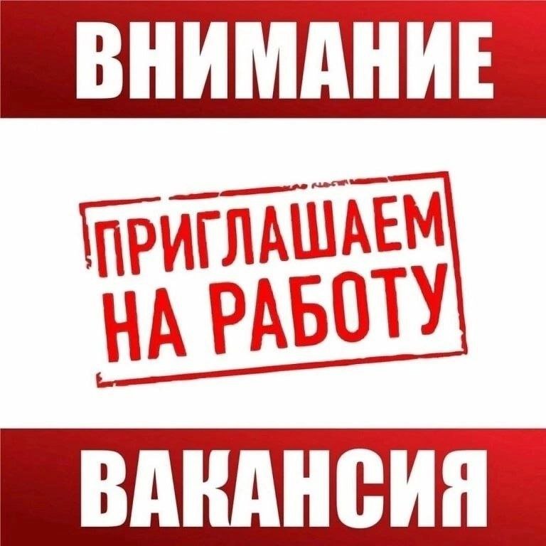 Внимание! Объявляются вакансии в администрации Верхнеуральского муниципального района.