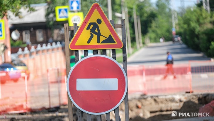 Участки трех улиц в центре Томска будут перекрыты из-за работ на сетях