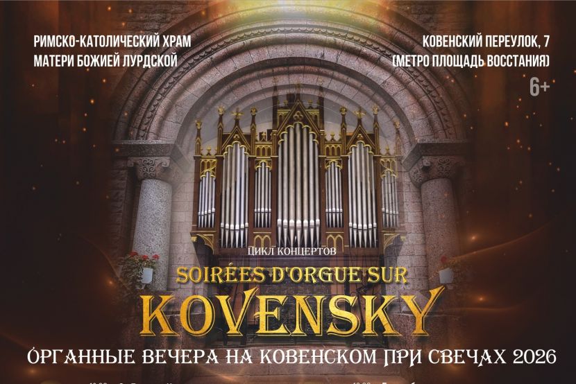 фрагмент постера концерта
