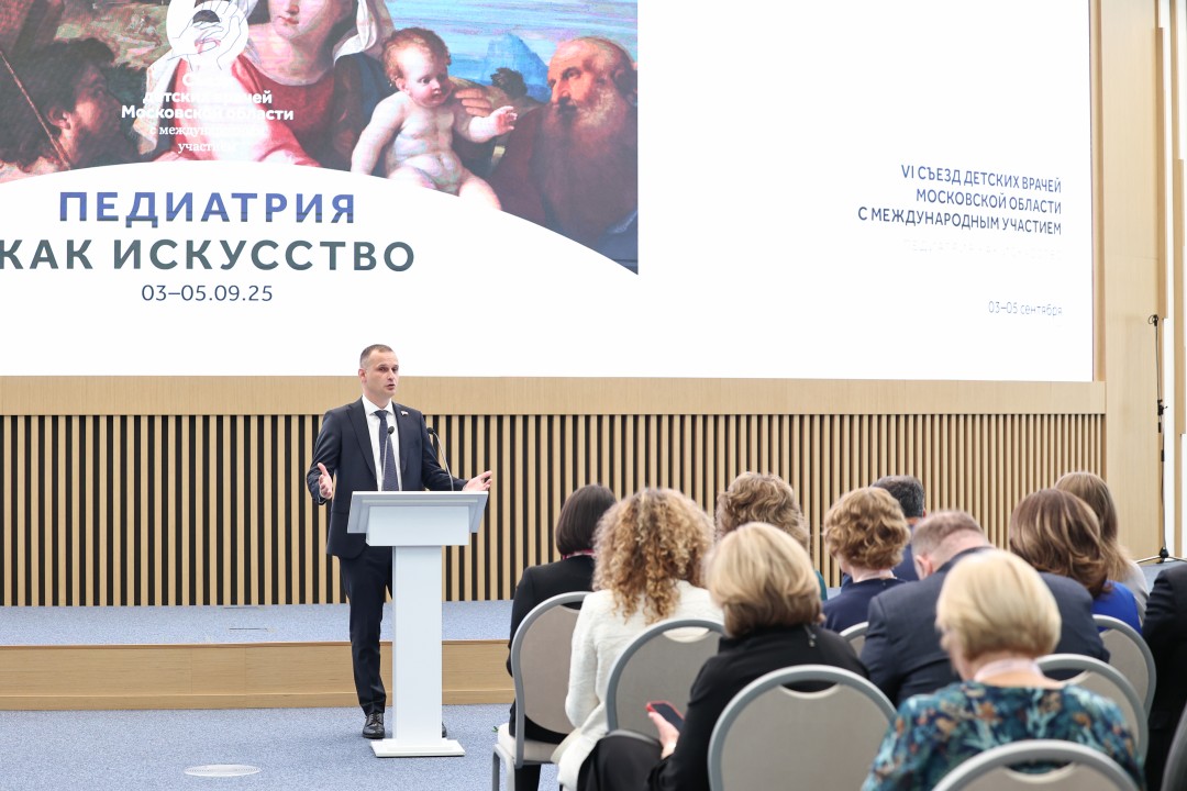 Андрей Воробьев открыл VI Съезд педиатров Подмосковья