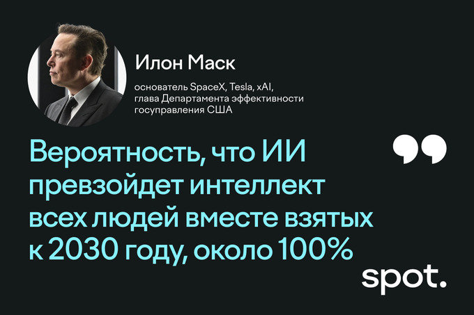 илон маск, искусственный интелект