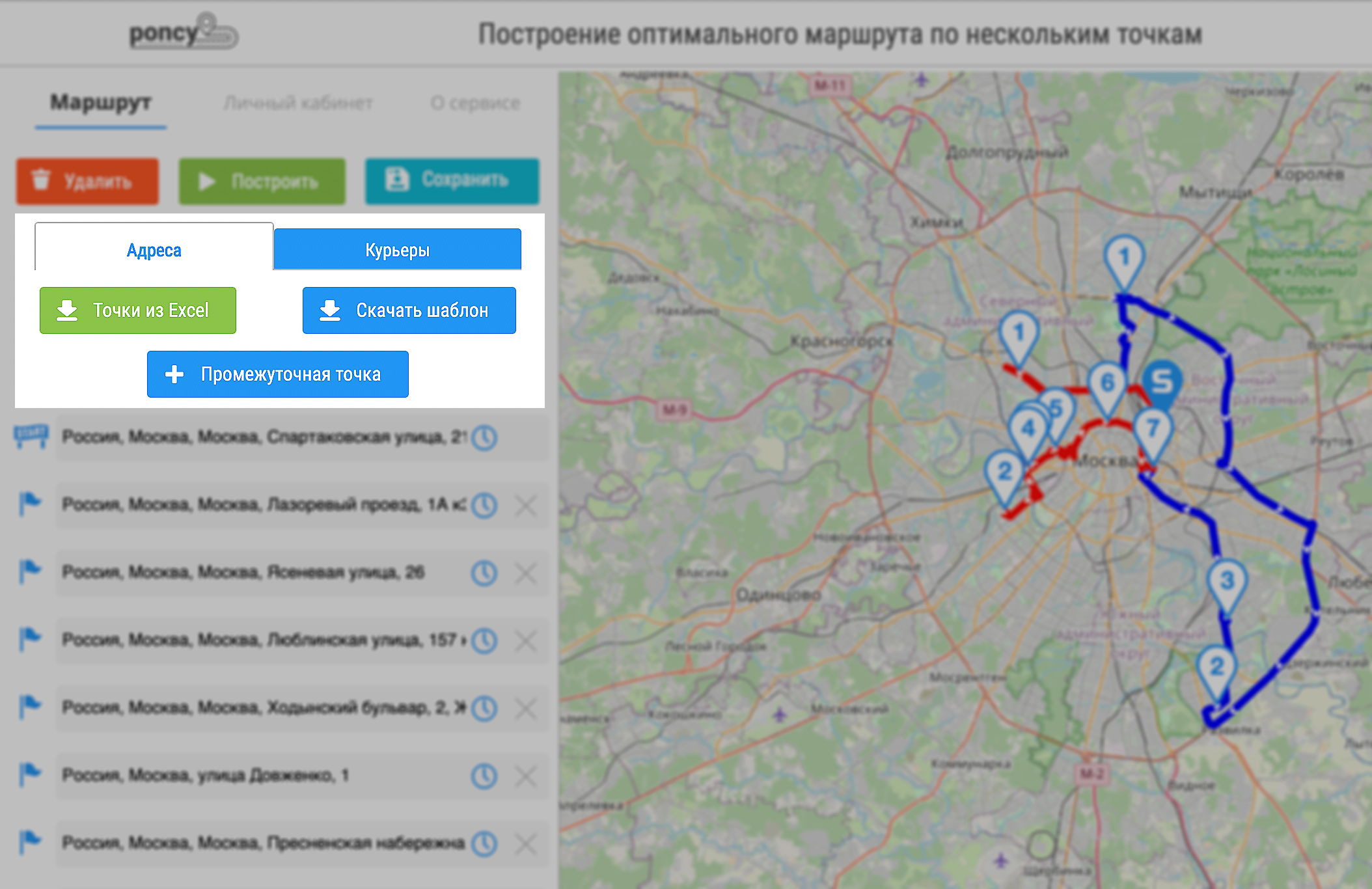 Построить маршрут на карте москвы. Построение маршрута. Построение оптимального маршрута. Оптимизация маршрутов. Оптимальный маршрут.