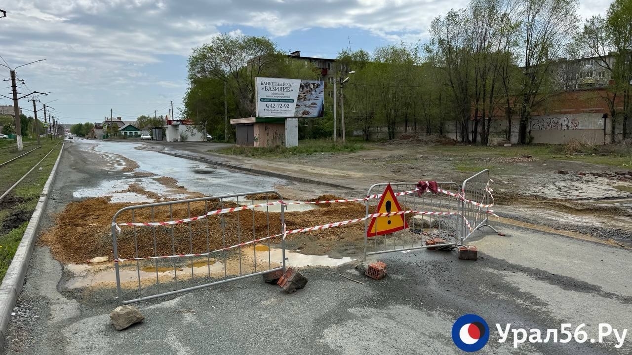 Коммунальная авария в Орске