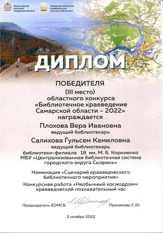 Краеведение сценарии. Урок краеведения в начальной школе. Литературное краеведение в библиотеке. Краеведение презентация. Краеведение для детей.