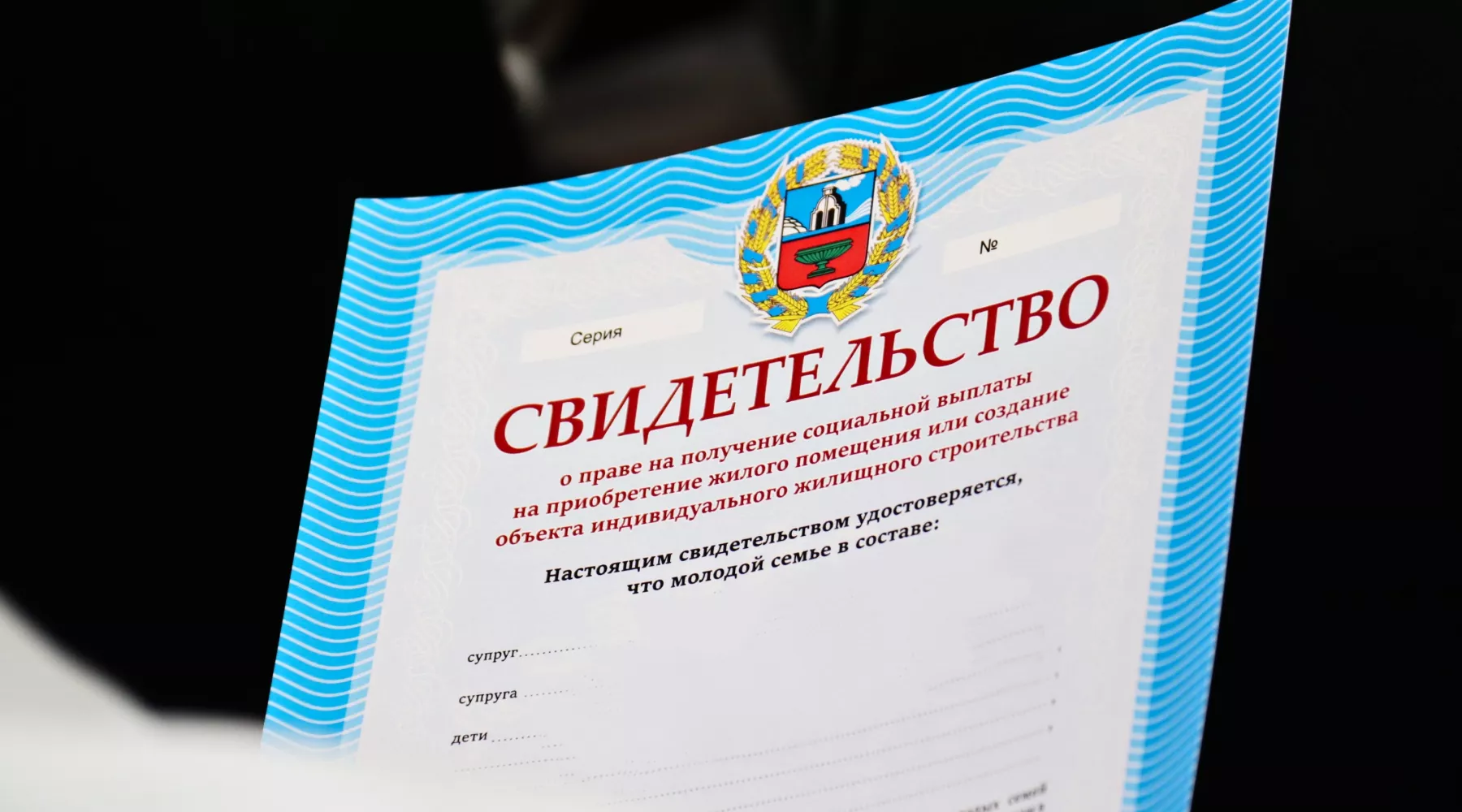 Вручили жилищный сертификат