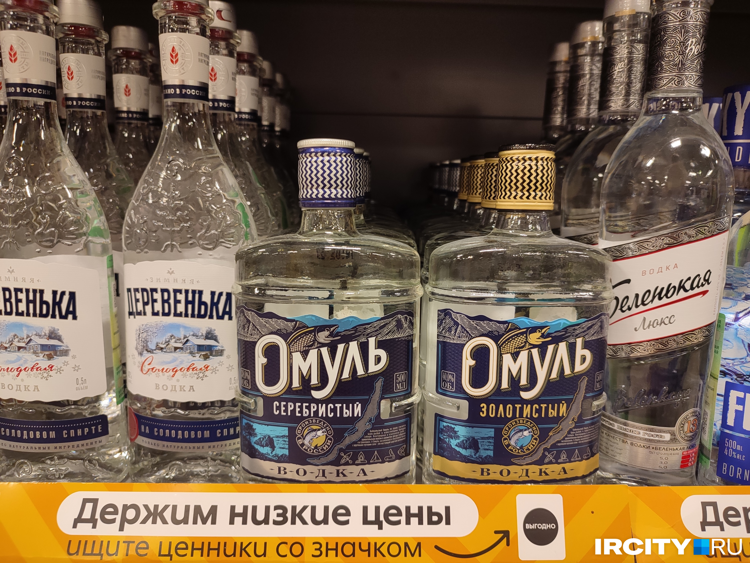Водка «Омуль» в «Пятерочке»