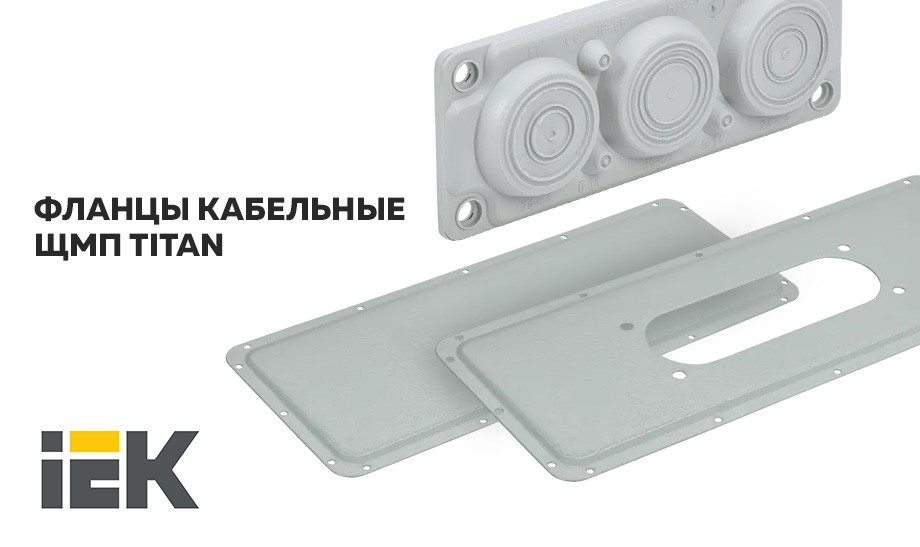 мембрана кабельного ввода fl21t25. Zp58 мембранный фланец в шкафу. кабельные фланцы. защита коробки субару аутбек 2015. фланец abb zp58.