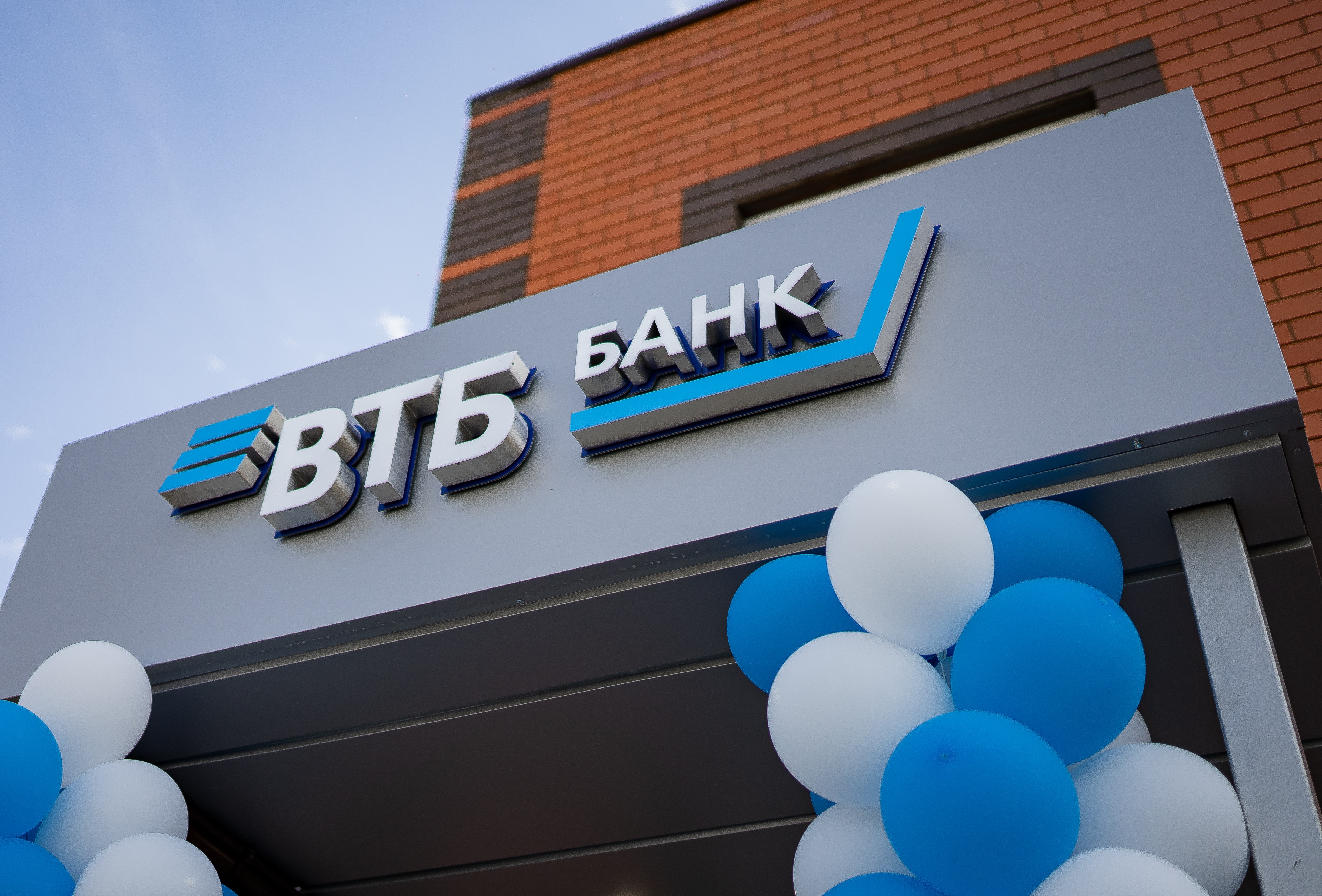 Втб и открытие. Льготная ипотека втб. Втб и открытие слияние. Открытые офисы банка втб. Офис втб.