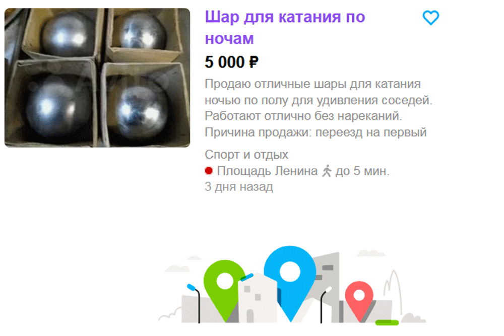 шары для ночных перекатывание по полу. железный шарик. железные шары катают соседи. катают металлические шары. металлический шар для катания по полу.