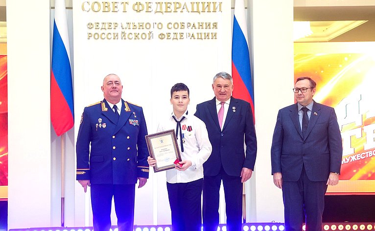 В Совете Федерации состоялась XII церемония награждения детей и подростков, проявивших личное мужество в экстремальных ситуациях