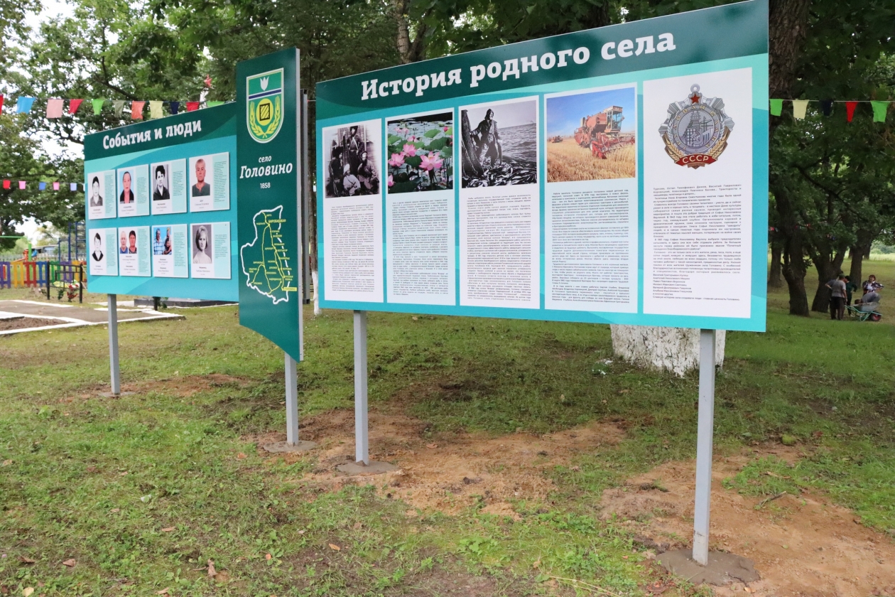 Памятную доску "История родного села: события и люди" открыли в с. Головино ЕАО