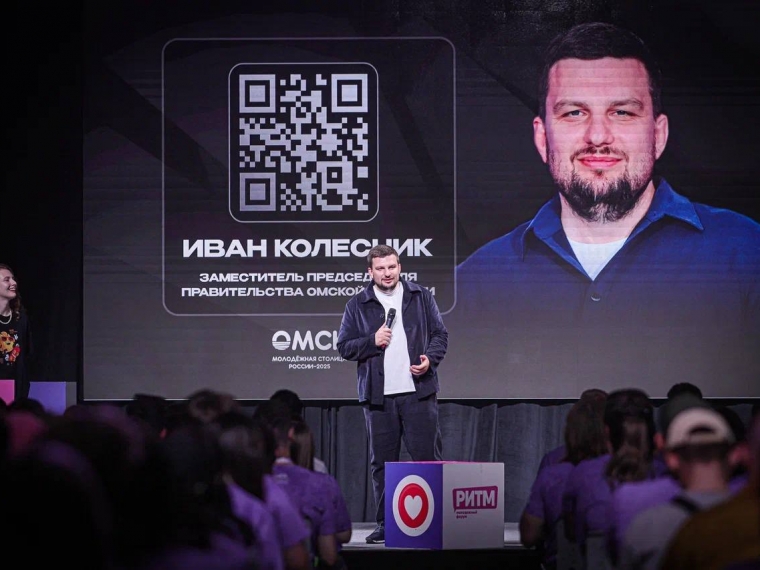 Зампред омского правительства Иван Колесник два часа отвечал на вопросы молодежи на форуме «РИТМ»
