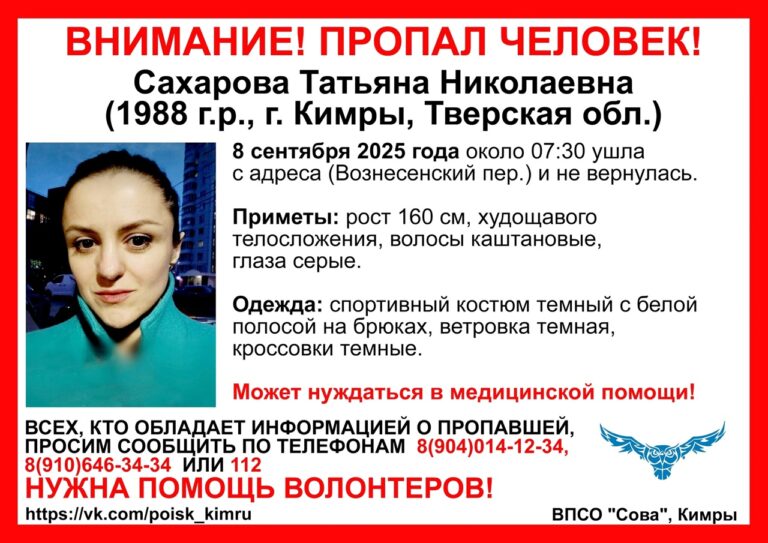 В Тверской области завершены поиски пропавшей женщины