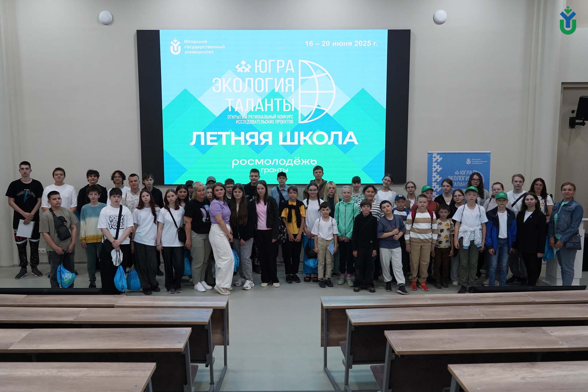 В ЮГУ стартовала Летняя школа «Югра. Экология. Таланты»