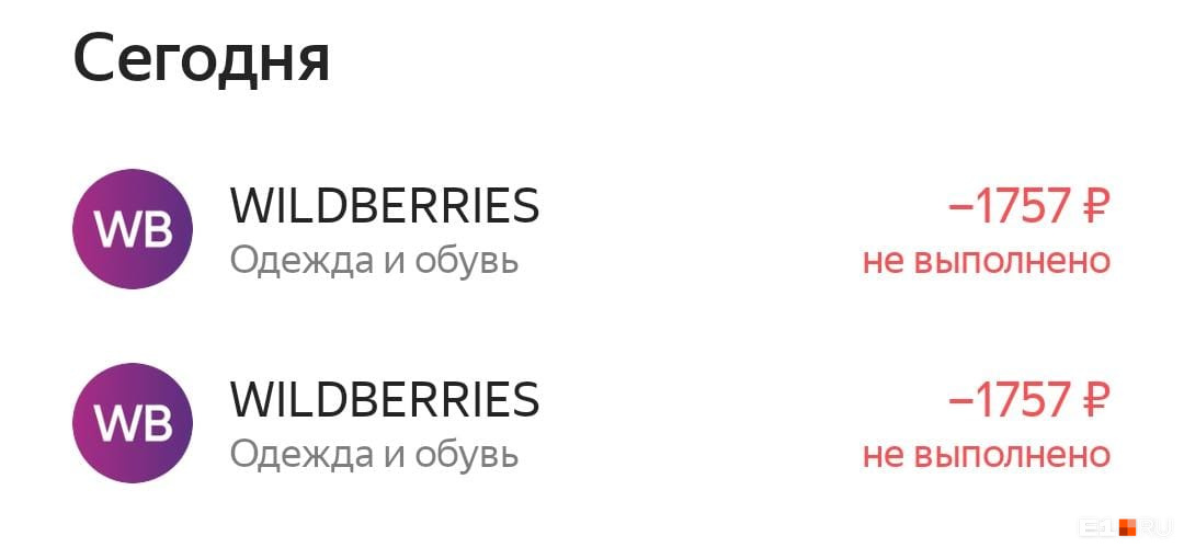 Сбербанк wildberries. Wildberries вот и на Wildberries покажи мне Ферби.