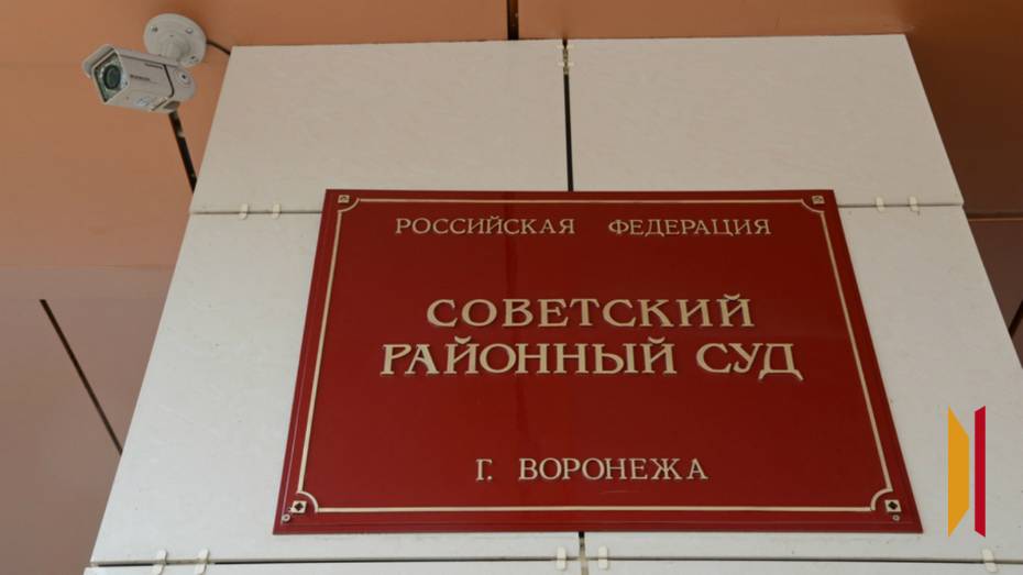 Воронежца отправили в колонию за контрабанду сильнодействующих веществ в Казахстан