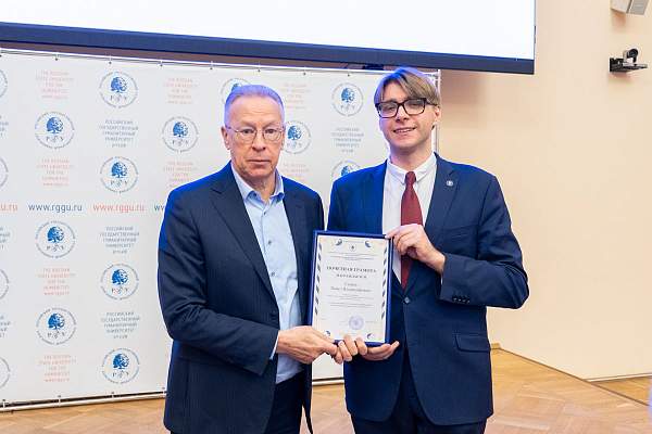 Баланс преемственности и новых трендов: заседание учёного совета РГГУ