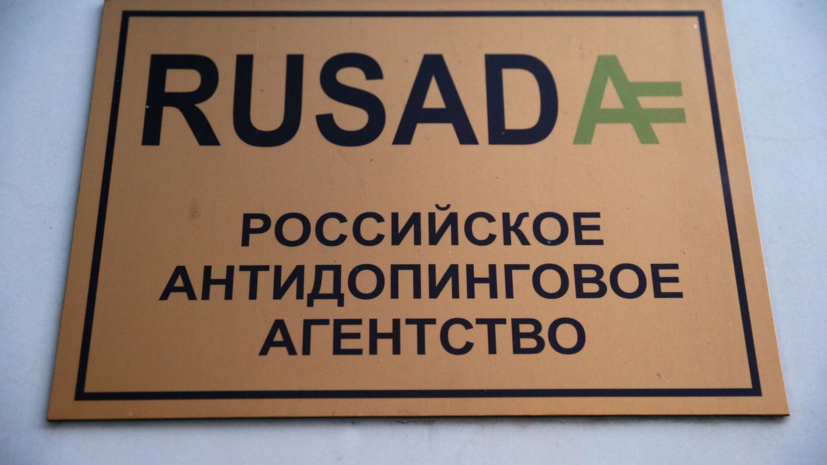 Ковентри: МОК неизвестно, сколько времени займёт расследование WADA в отношении РУСАДА
