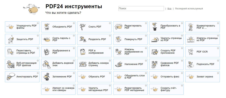 Открой читалку файлов