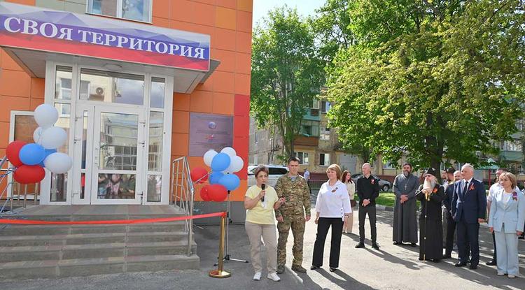 В Губкине открыли Центр поддержки участников СВО и членов их семей «СВОя территория»