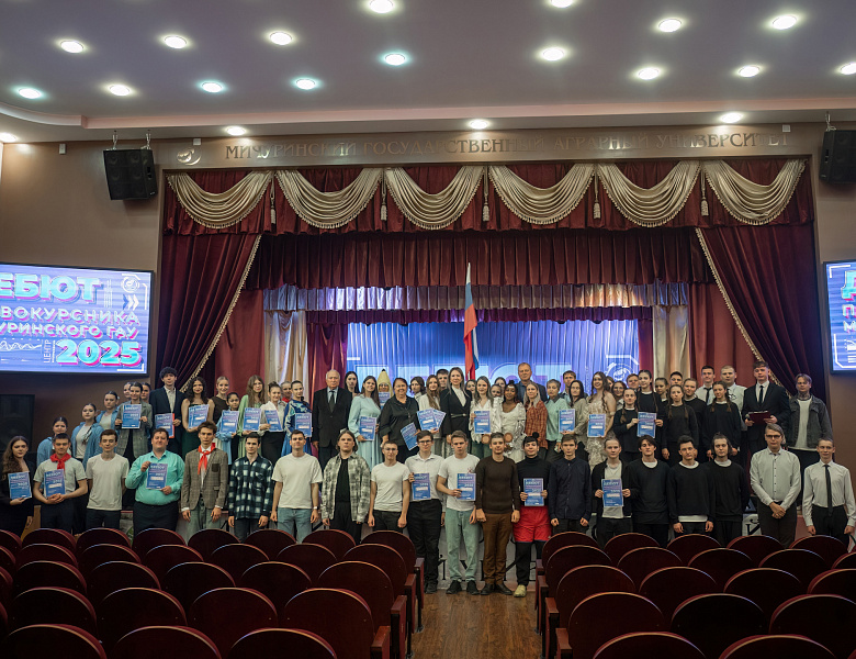 Финал конкурса «Дебют первокурсника 2025»