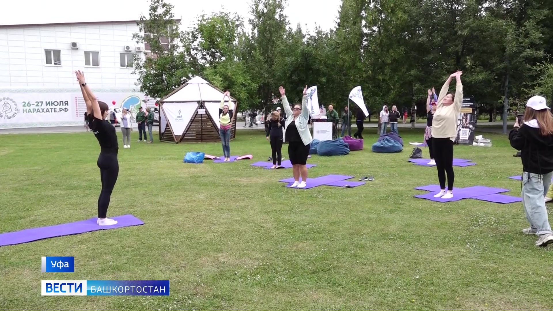 В Уфе открылся IV Международный фестиваль здоровья и туризма «На рахате»