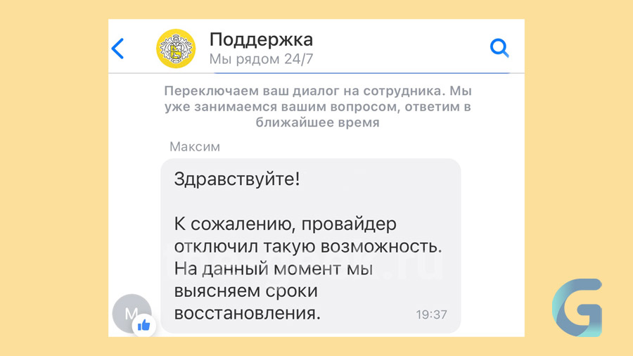 Пополнить стим с тинькофф. Отключить переадресацию тинькофф. Пополнение на миллион тинькофф. Отключение мод банка. Тинькофф пополнение стим