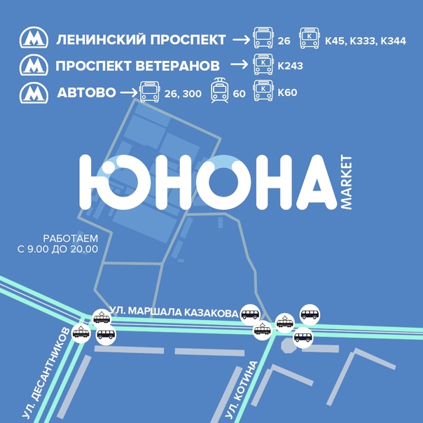 Автобус автово кингисепп. Автобус от Московской до Юноны. Метро Ленинский проспект автобус 317. Как добраться до Юноны.