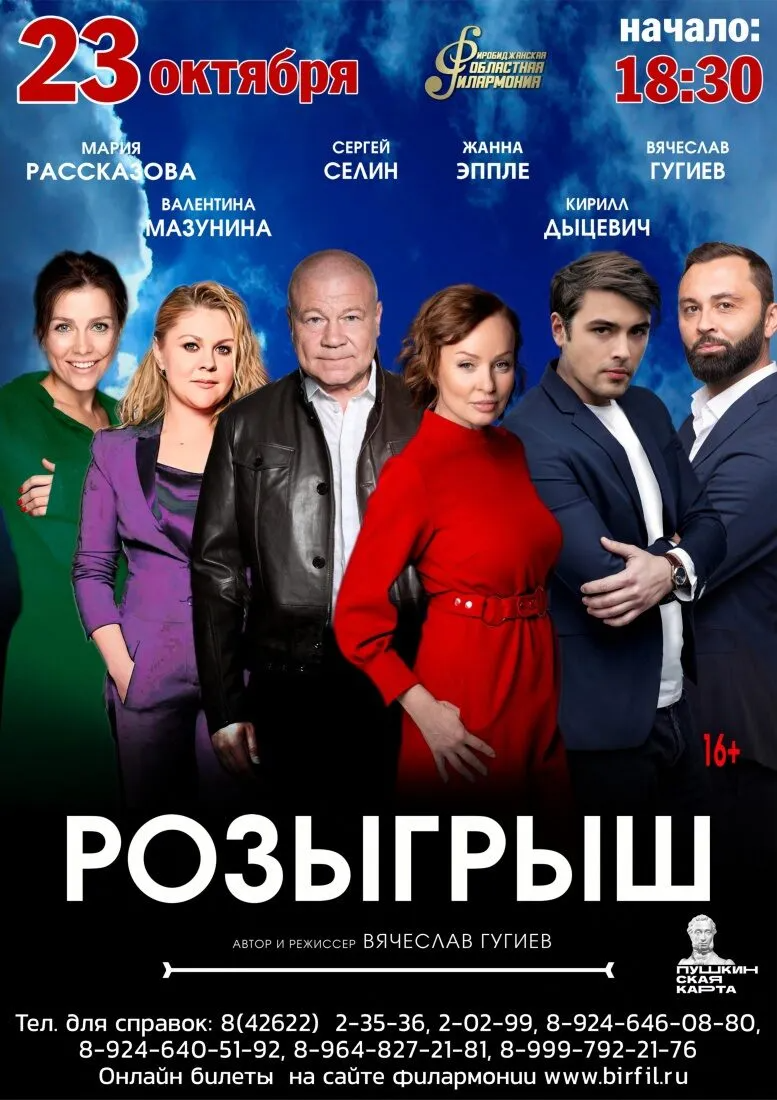 областная филармония