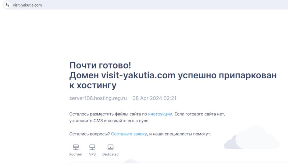 Правительство Якутии направило 5 млн рублей на модернизацию сайта о туризме. Сайт не работает