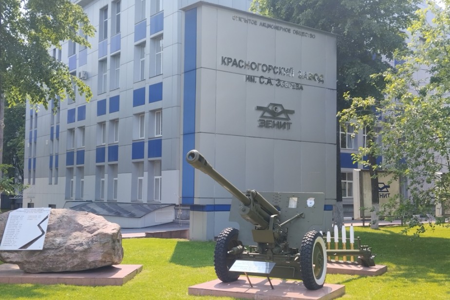 Кмз красногорск