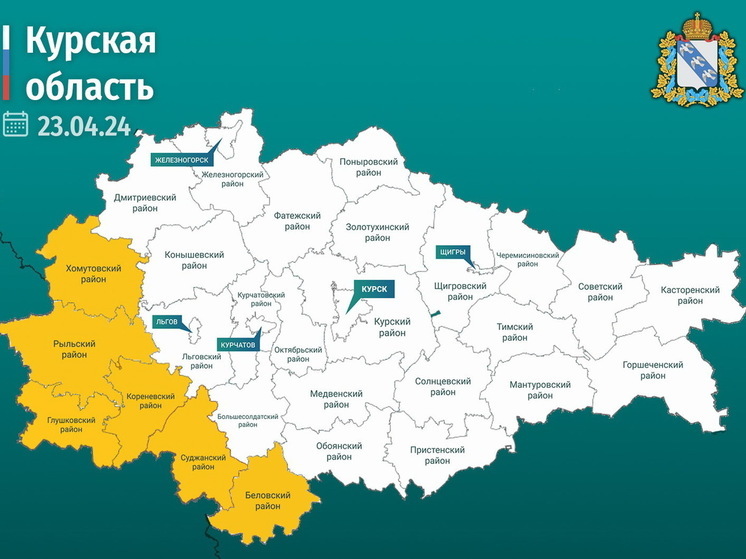 Старовойт: Курская область 23 апреля неоднократно подверглась обстрелам ВСУ
