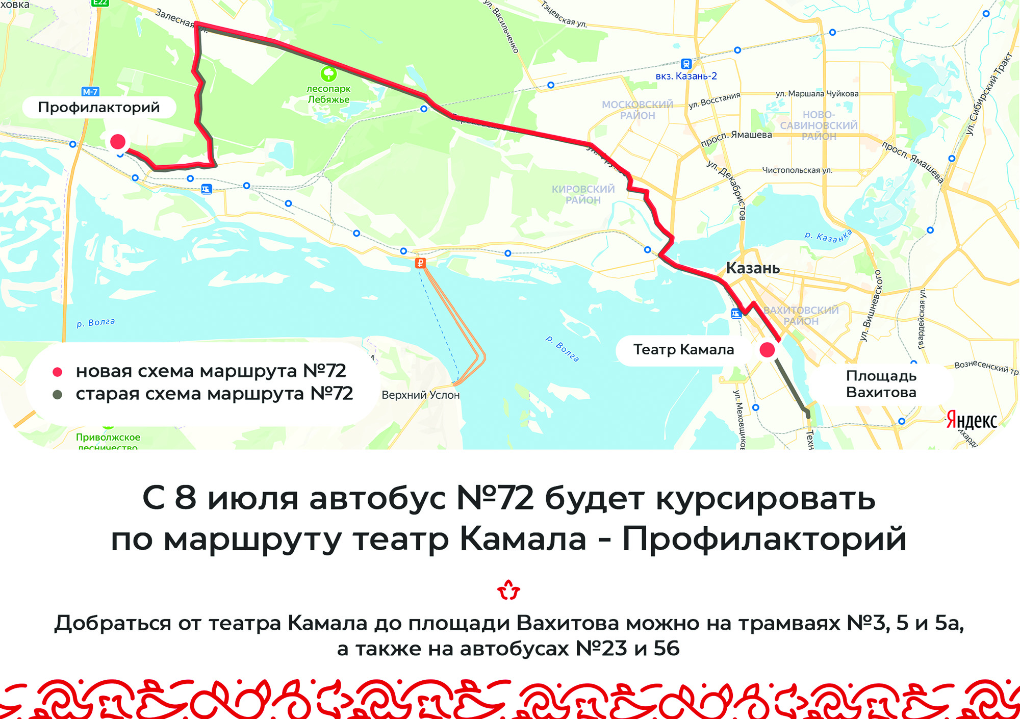 Маршрут 10. Астана автобус 10 маршрут. Схема движения автобуса 8 в самаре. Остановки автобуса 10а казань. Маршрут 14.
