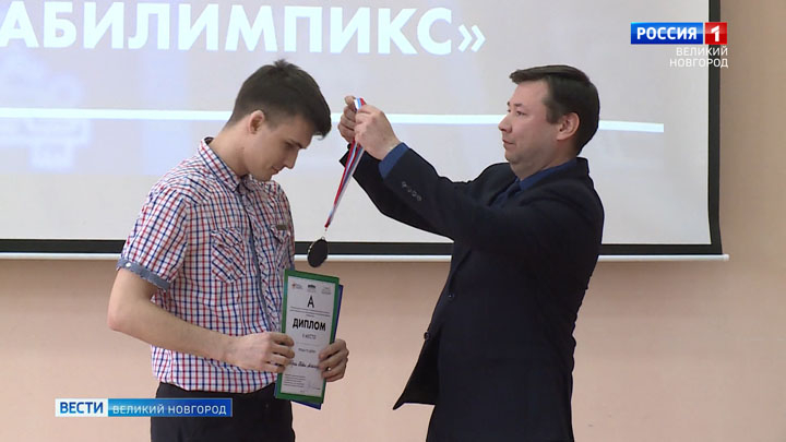 В Великом Новгороде прошла торжественная церемония закрытия регионального чемпионата 