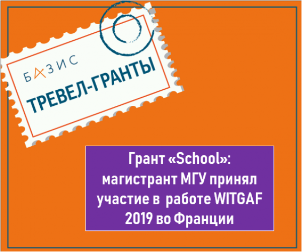 Schools grants. Тревел Грант. Гранты для школ. Grant School.