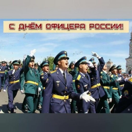 День офицера России 21 августа: лучшие открытки для поздравления людей ...