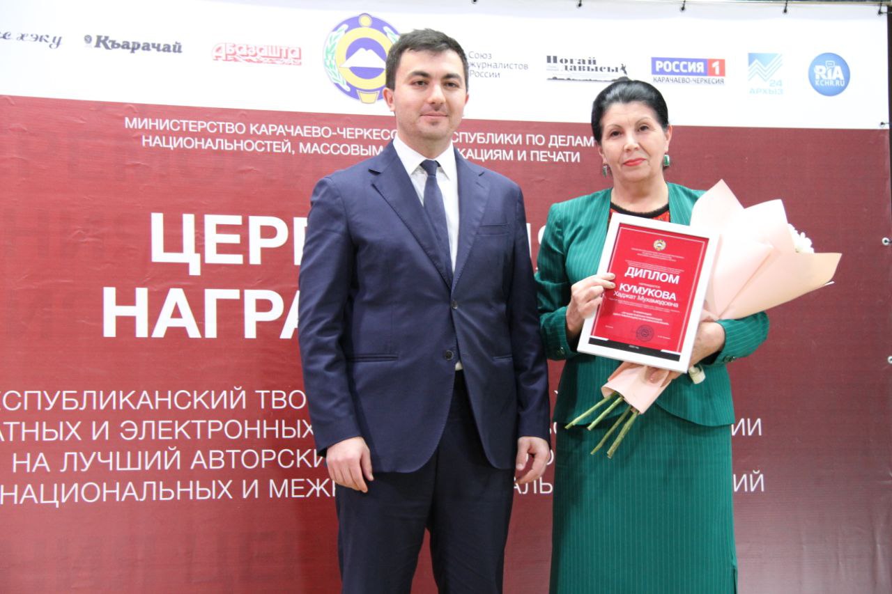 В Карачаево-Черкесии наградили журналистов-победителей конкурса по освещению межнациональных и межконфессиональных отношений