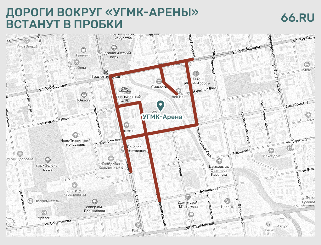 Во время матчей на «УГМК-Арене» запретят движение по двум улицам