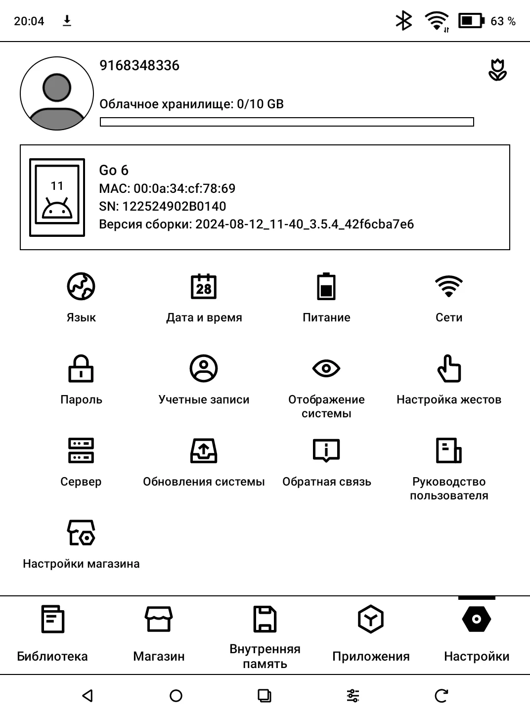 Обзор электронной книги ONYX BOOX Go 6