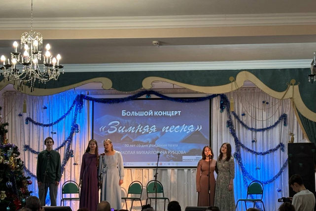 Концерт, посвященный 90-летнему юбилею поэта Николая Михайловича Рубцова (19.01.2026) Фото 2