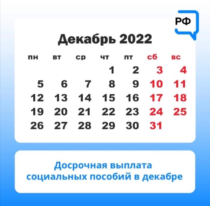 График выплаты пенсий в ноябре 2022 в спб. Какого числа приходят пособия. Какого числа будет выплата в январе. Какого числа будет выплата в январе. Выплаты детям до 7 лет.