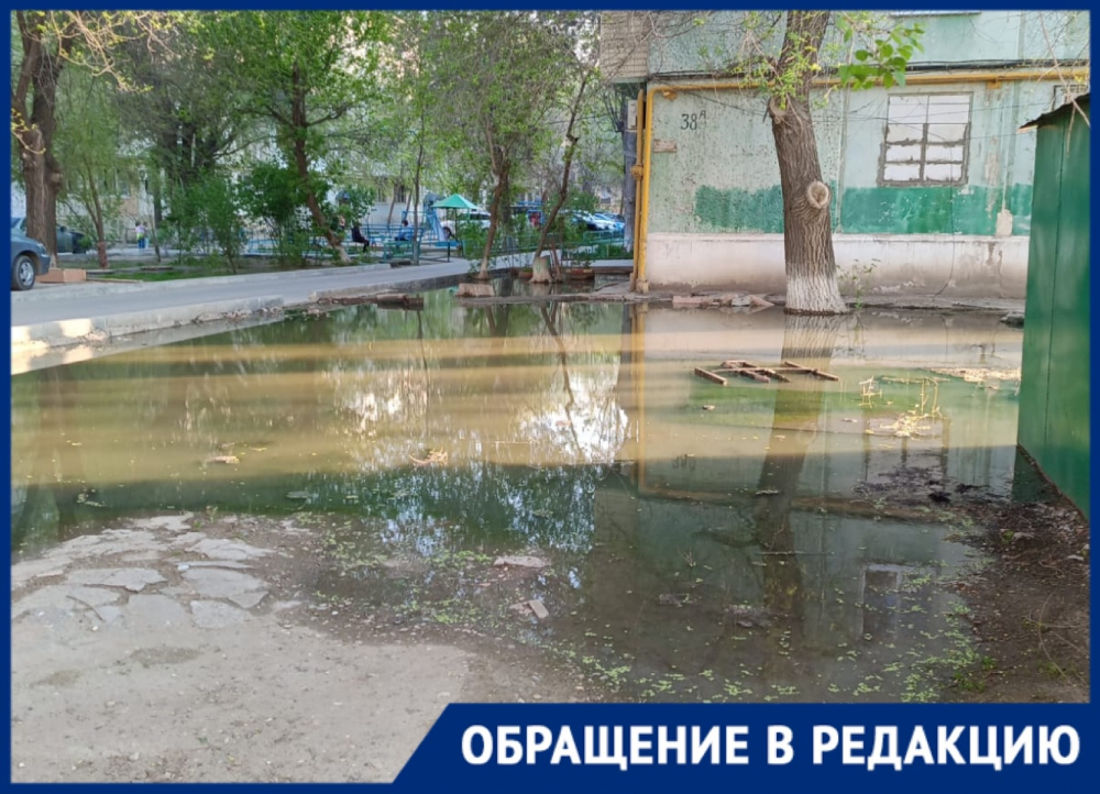 Водоканал астрахань