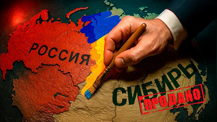 Изнанка Будапешта: Сибирь решено сдать Украине. Агенты влияния уже вскрылись в верхах