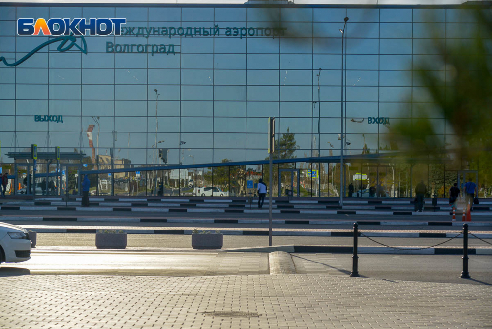 Пассажиров с ламинированными документами не пускают на рейс в аэропорту в Волгограде