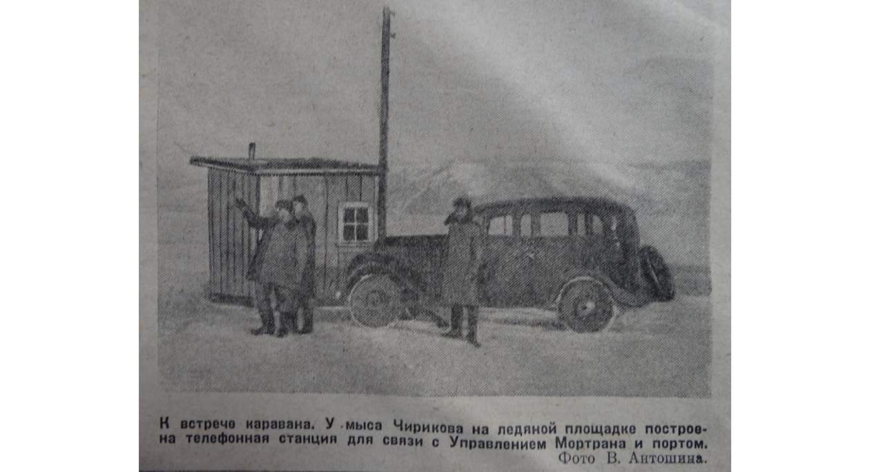 Из газеты "Советская Колыма" за 1939 год