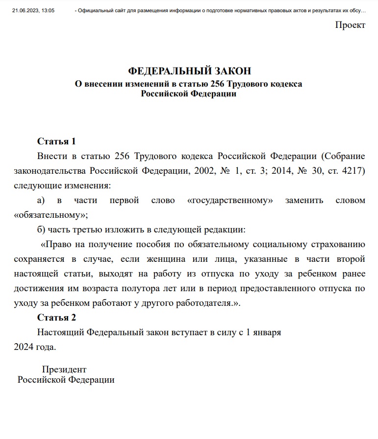 Работать неофициально и получать пособие